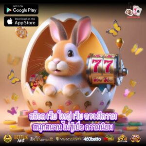 สล็อต เว็บ ใหญ่ เว็บ ตรง มีความสนุกสนานไม่รู้เบื่อ ความนิยม